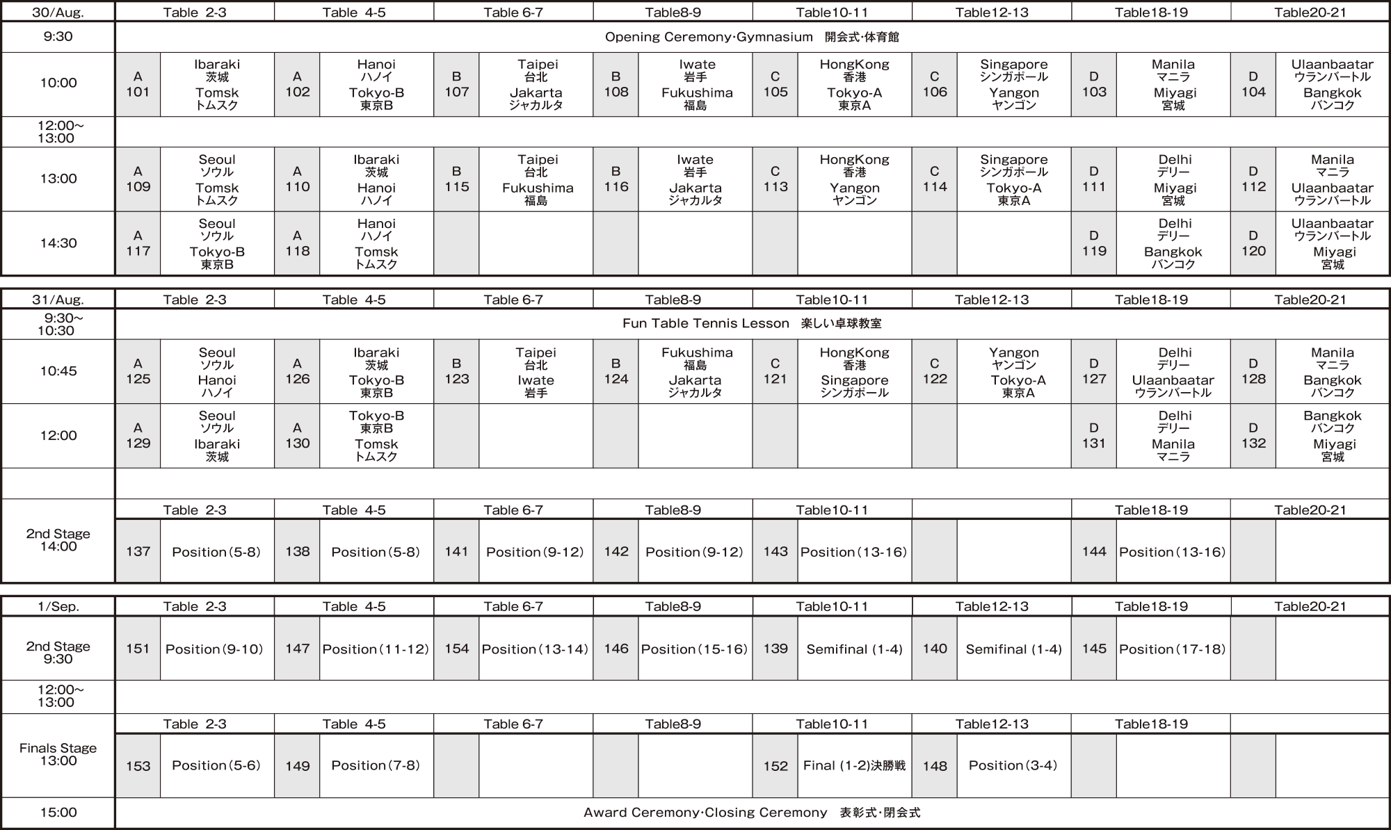 Time table - Table Tennis