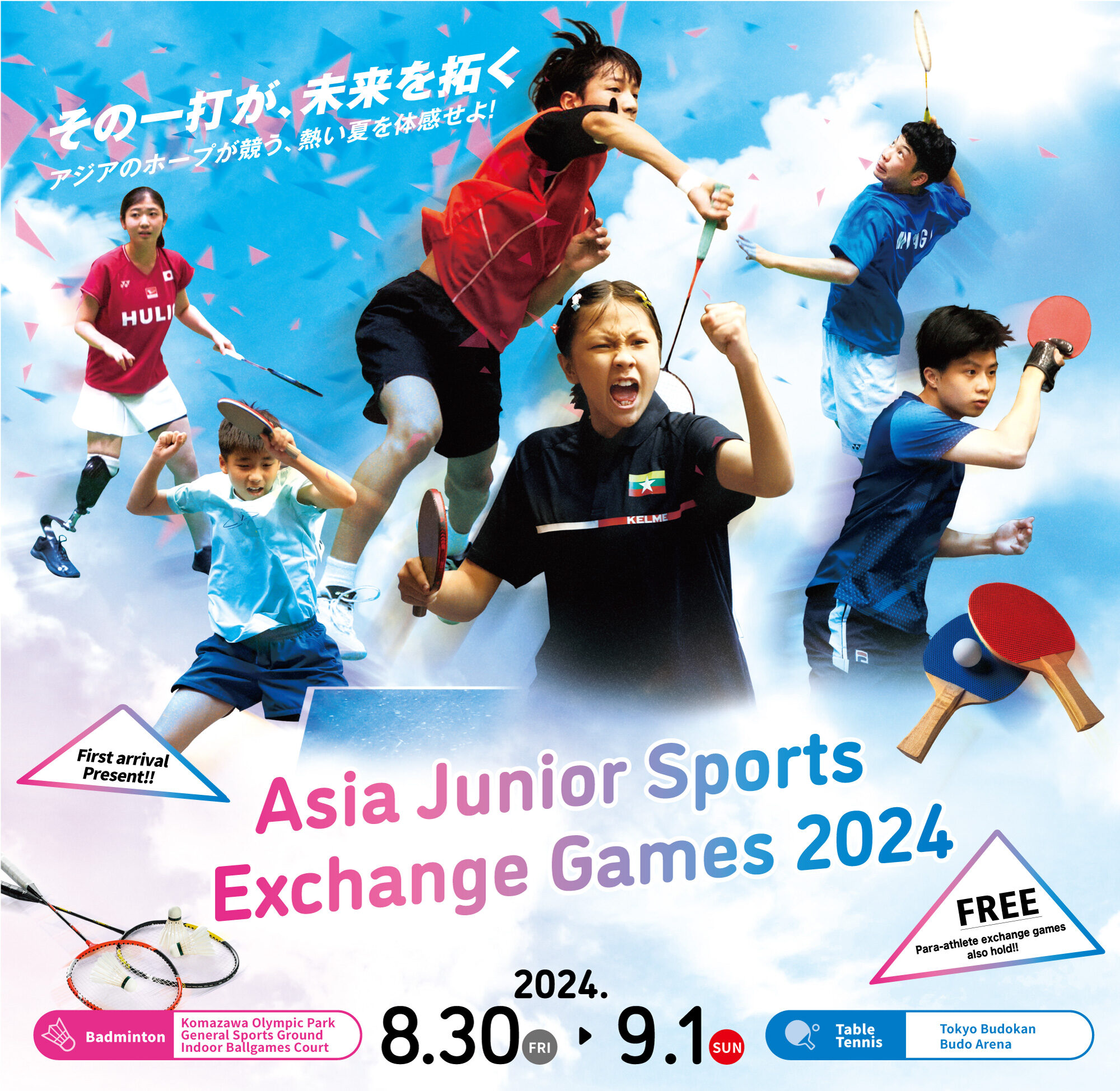 Asia Junior Sports Exchange Games 2024